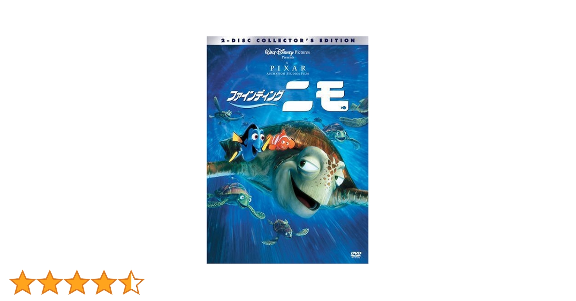 ファインディング・ニモ DVD ファインディング・ドリー | ディズニー | 宅配DVDレンタルの